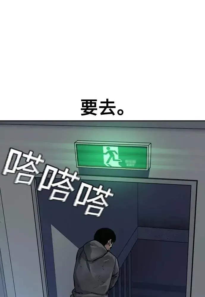 《街头生存手册》第51话图60