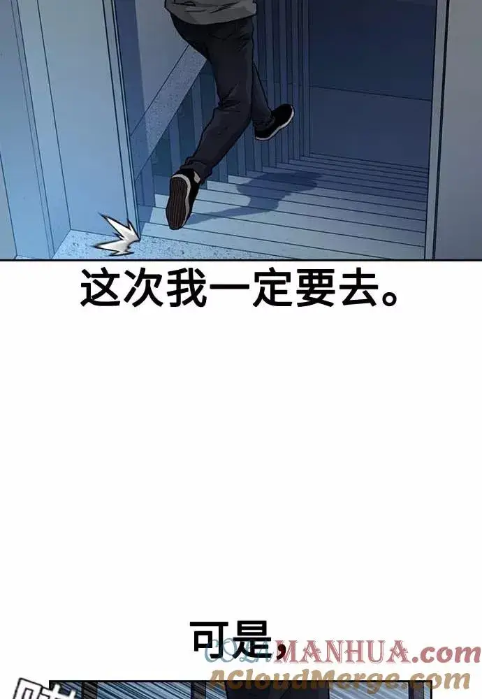 《街头生存手册》第51话图61