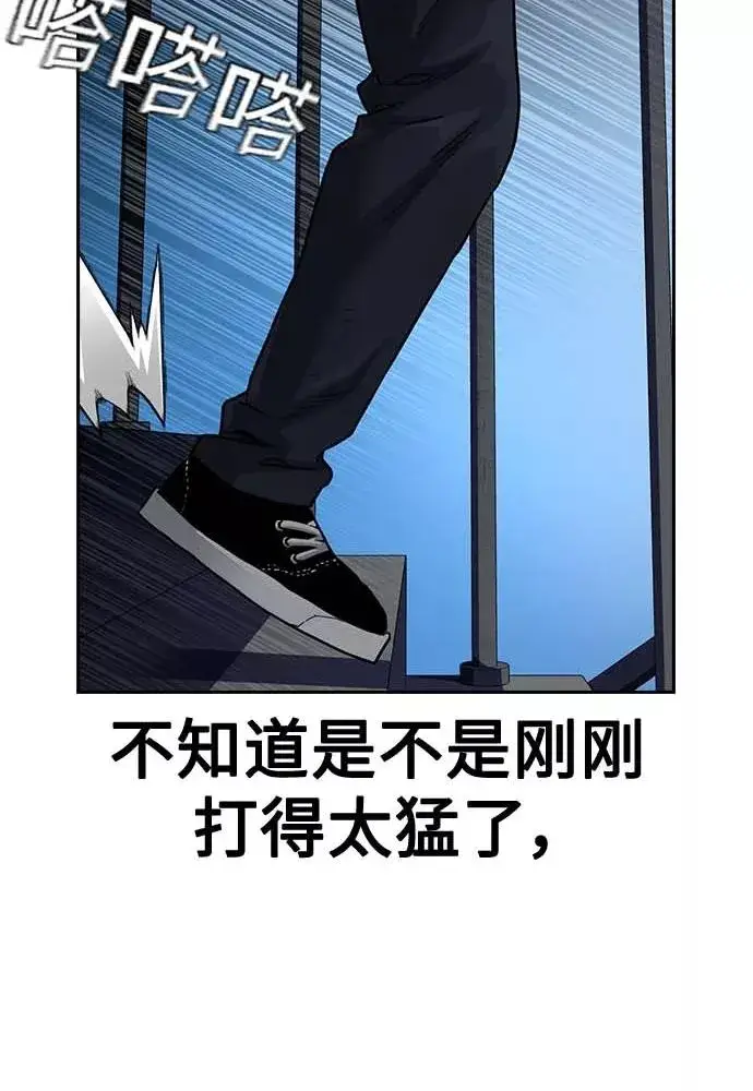 《街头生存手册》第51话图62