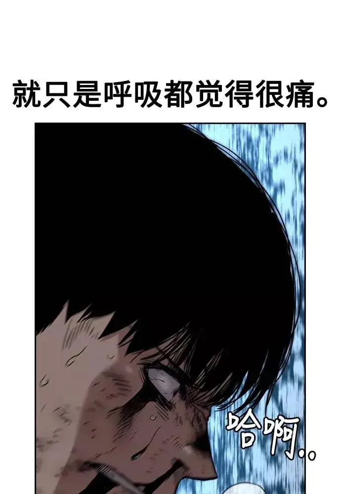 《街头生存手册》第51话图63