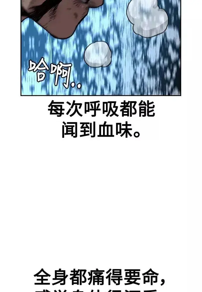 《街头生存手册》第51话图64