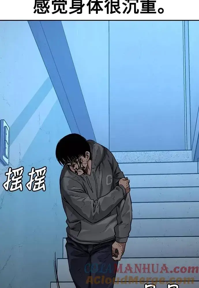 《街头生存手册》第51话图65