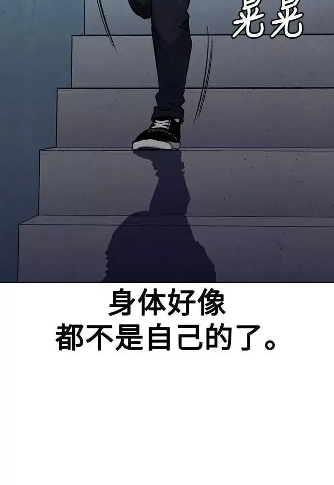 《街头生存手册》第51话图66
