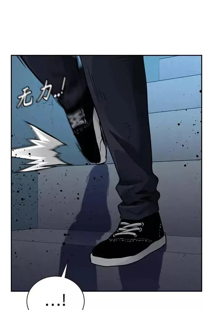 《街头生存手册》第51话图67