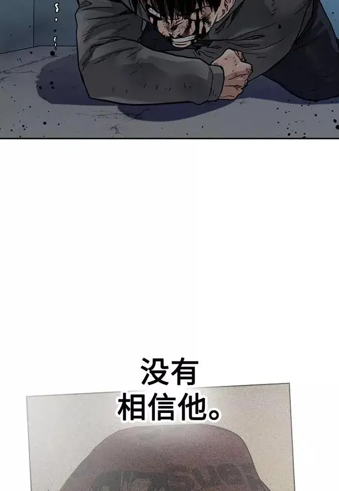《街头生存手册》第51话图72