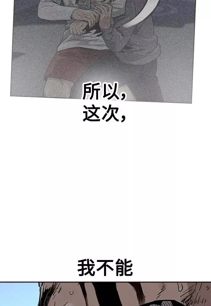 《街头生存手册》第51话图74