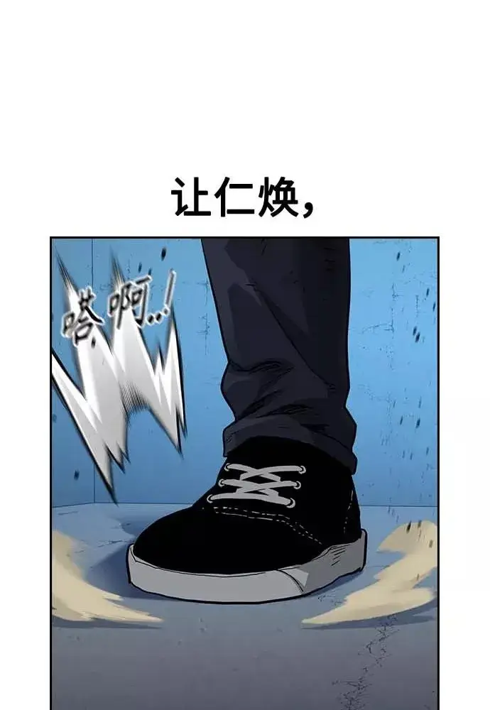 《街头生存手册》第51话图76