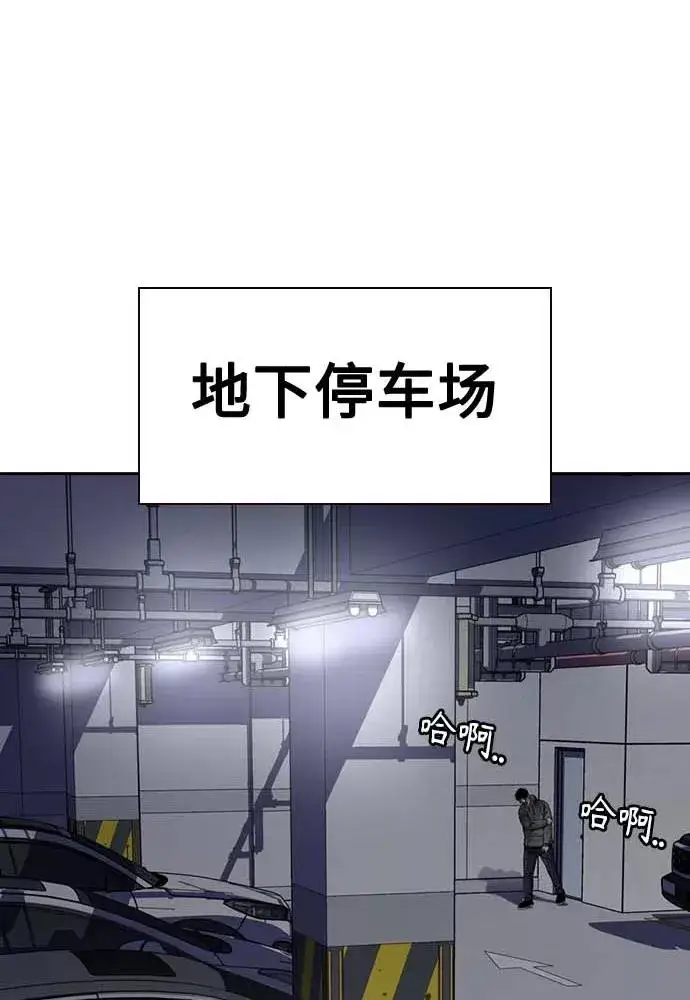 《街头生存手册》第51话图79