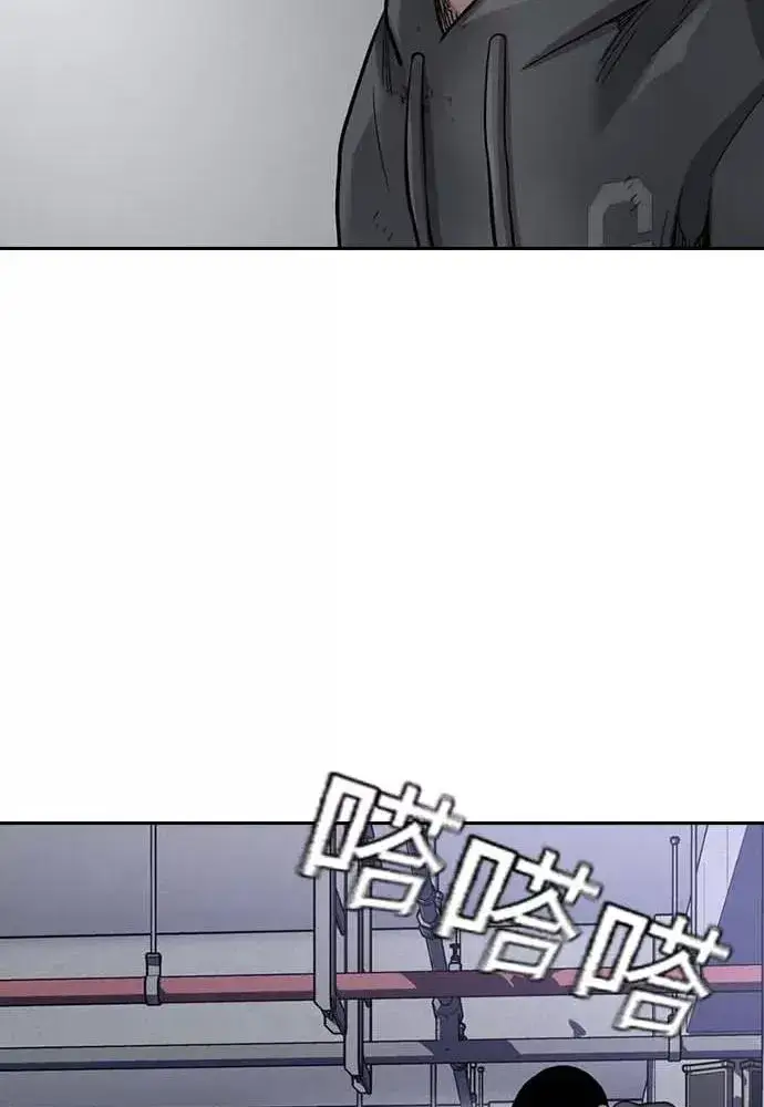 《街头生存手册》第51话图83