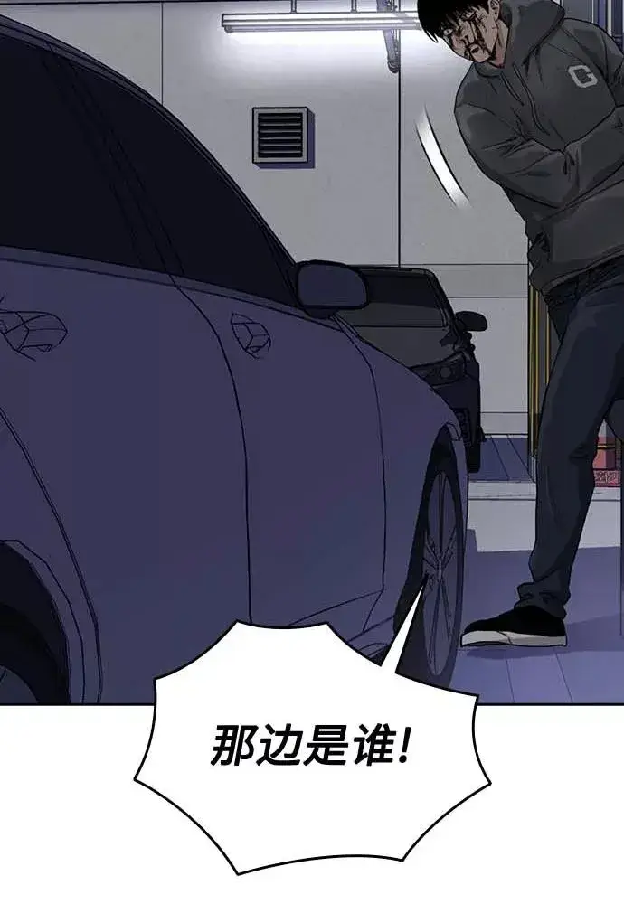 《街头生存手册》第51话图84