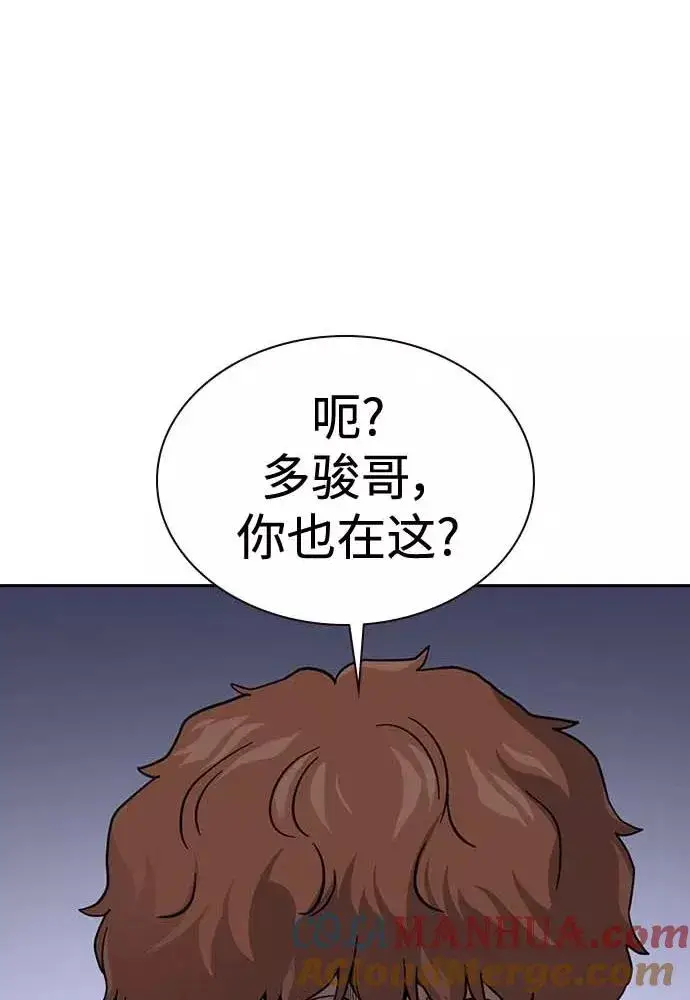 《街头生存手册》第51话图89