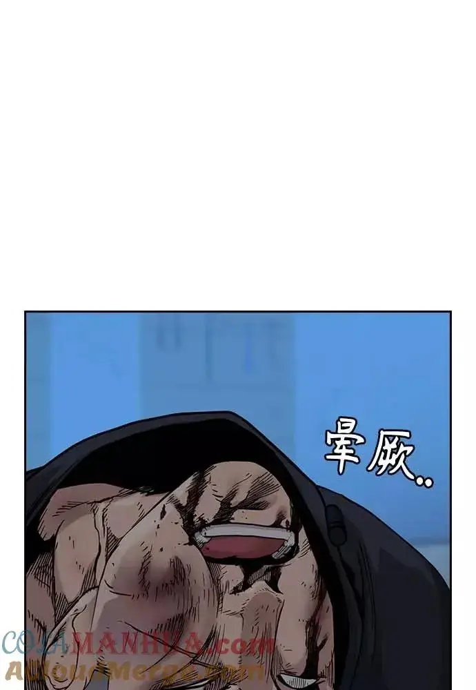 《街头生存手册》第51话图9