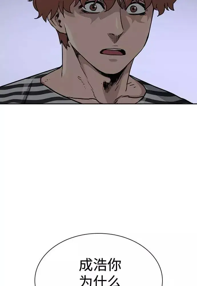《街头生存手册》第51话图90