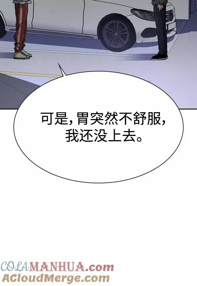 《街头生存手册》第51话图93