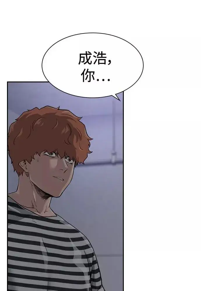 《街头生存手册》第51话图94