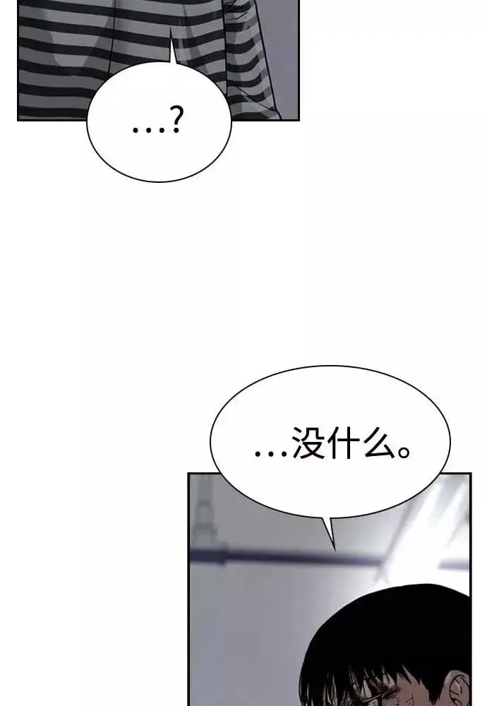 《街头生存手册》第51话图95