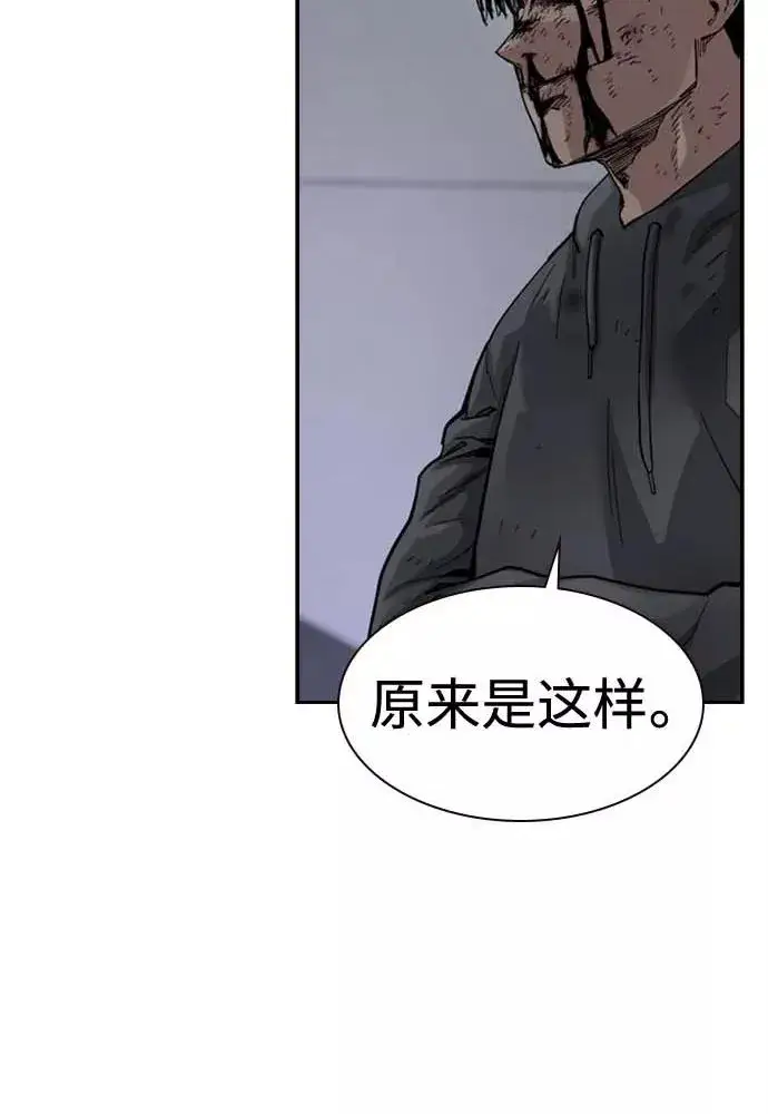 《街头生存手册》第51话图96