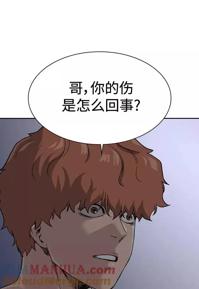 《街头生存手册》第51话图97