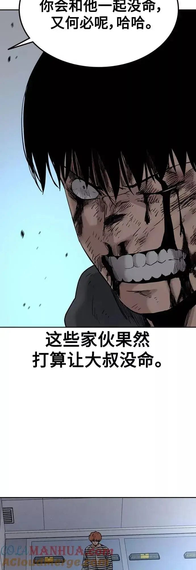 《街头生存手册》第52话图10