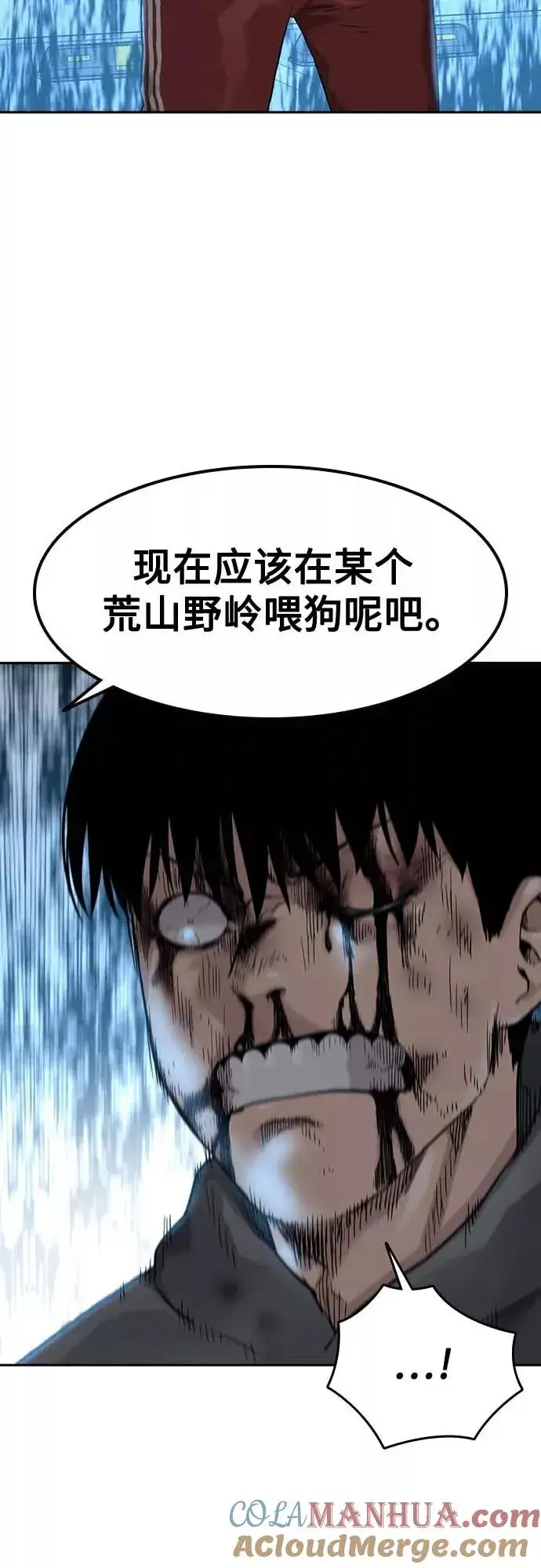《街头生存手册》第52话图16