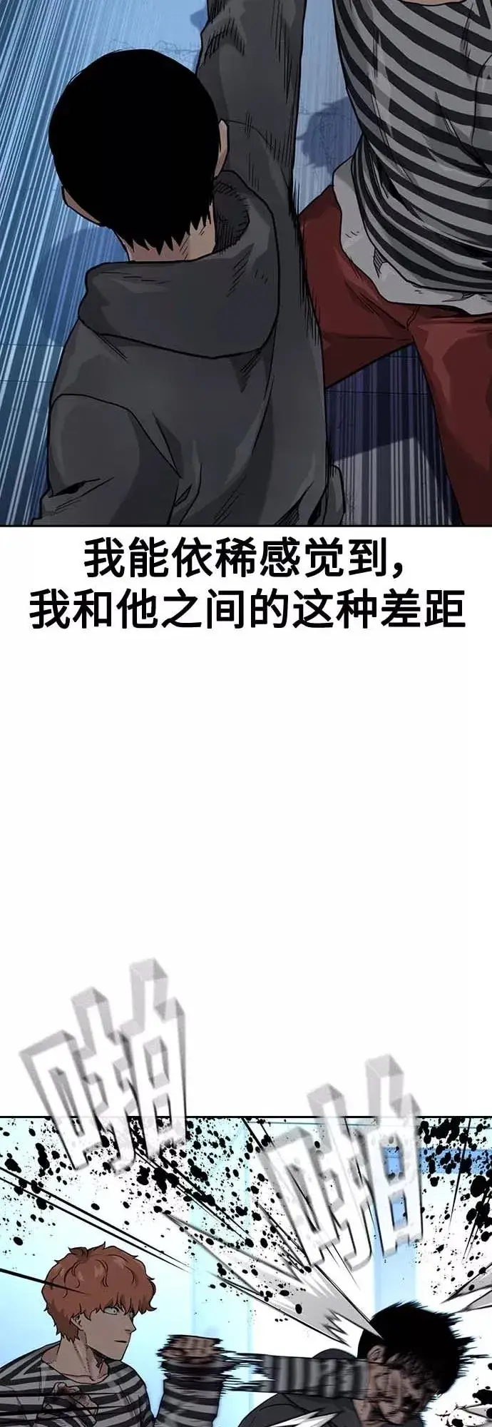 《街头生存手册》第52话图30