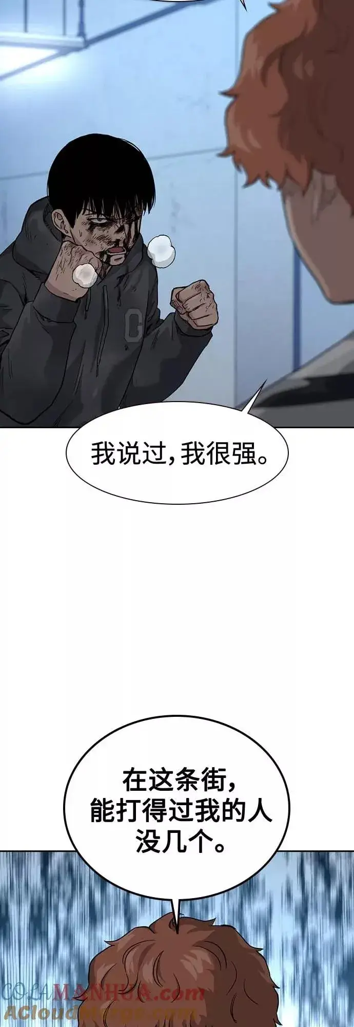 《街头生存手册》第52话图67