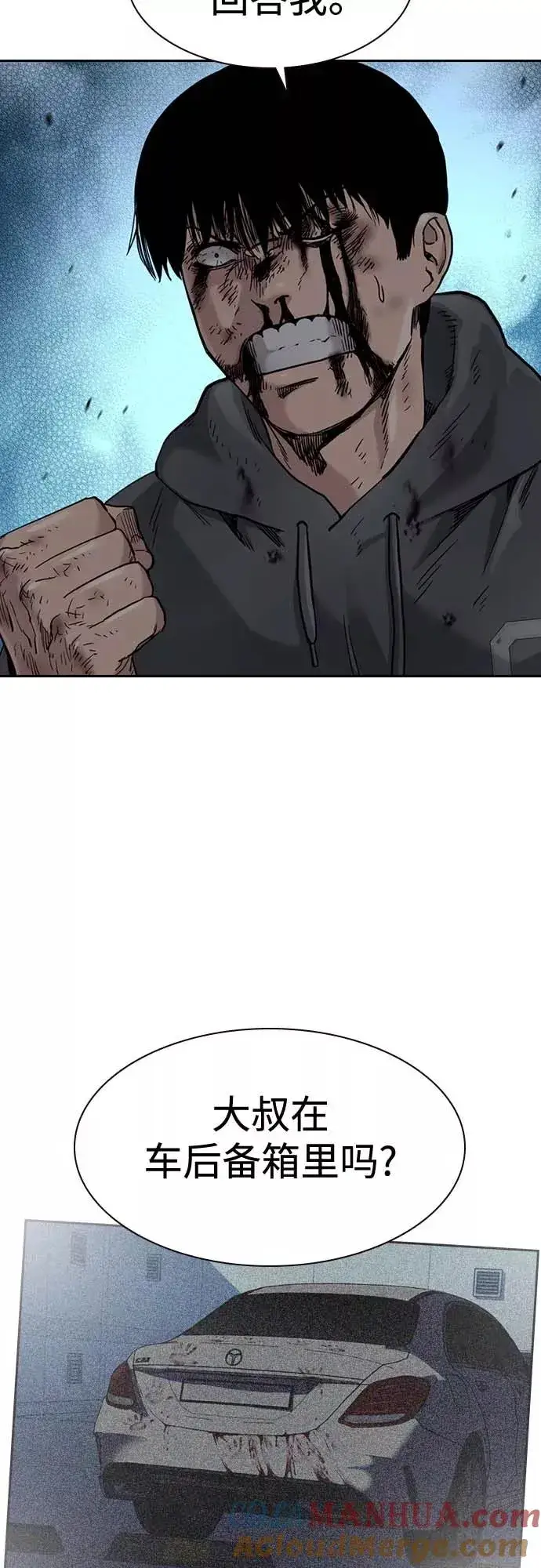 《街头生存手册》第52话图7