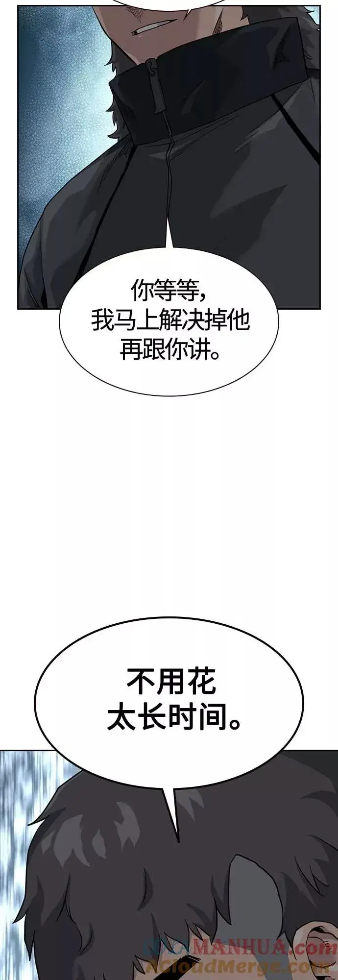《街头生存手册》第52话图76