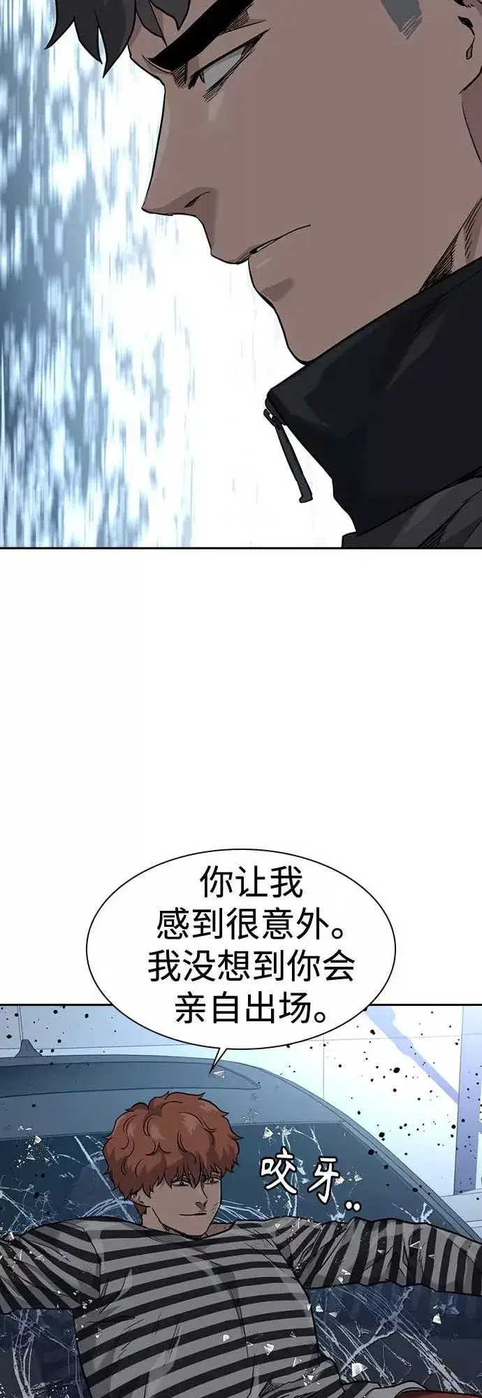 《街头生存手册》第52话图77