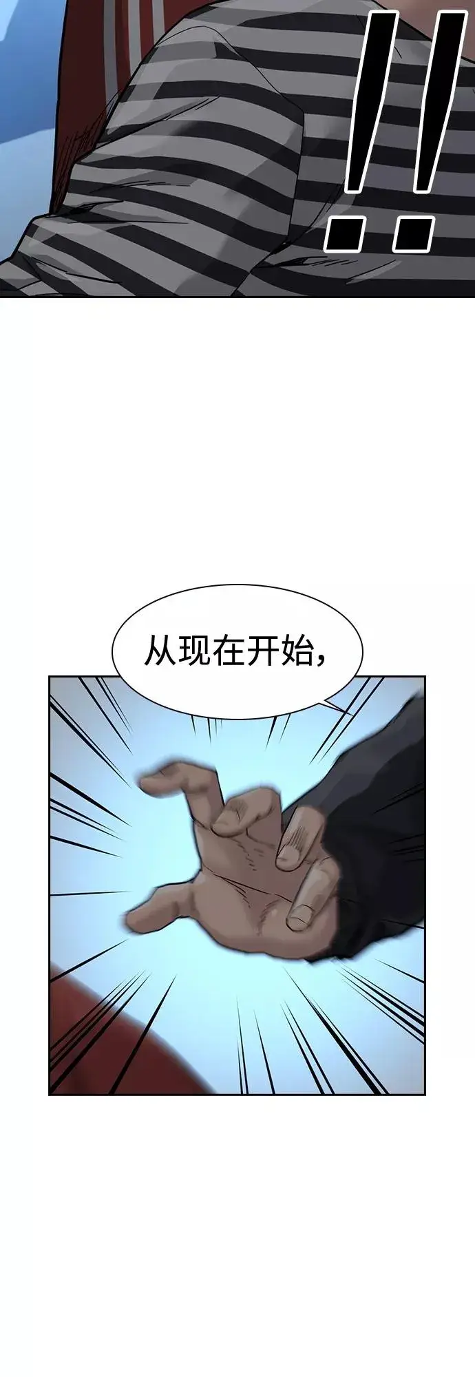 漫画《街头生存手册》第53话第14张图