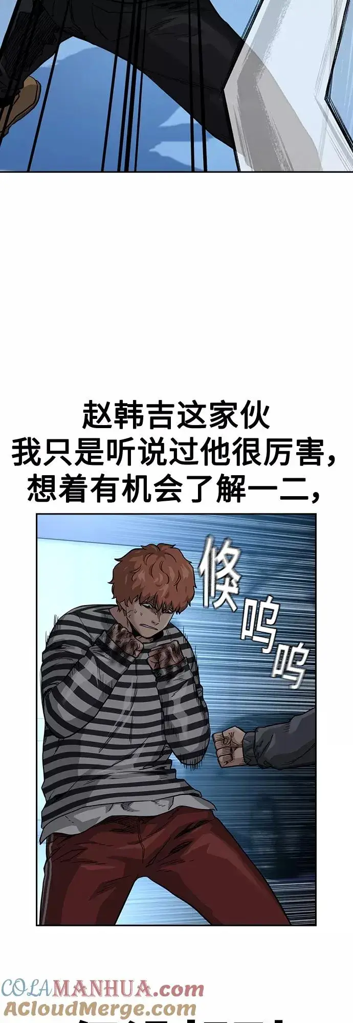 漫画《街头生存手册》第53话第22张图