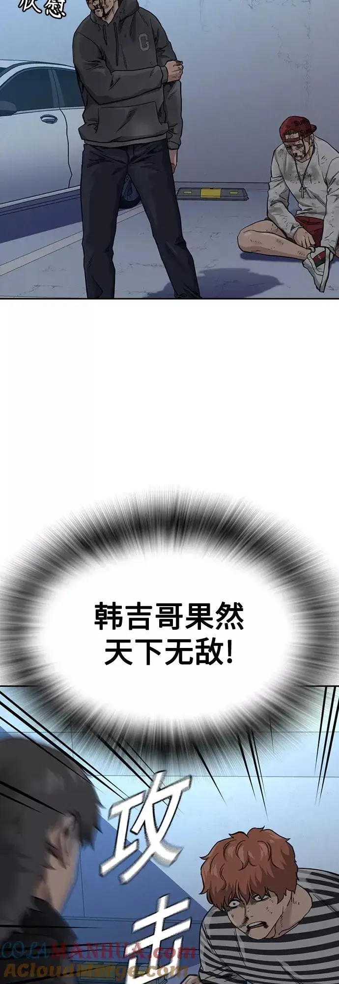 漫画《街头生存手册》第53话第28张图