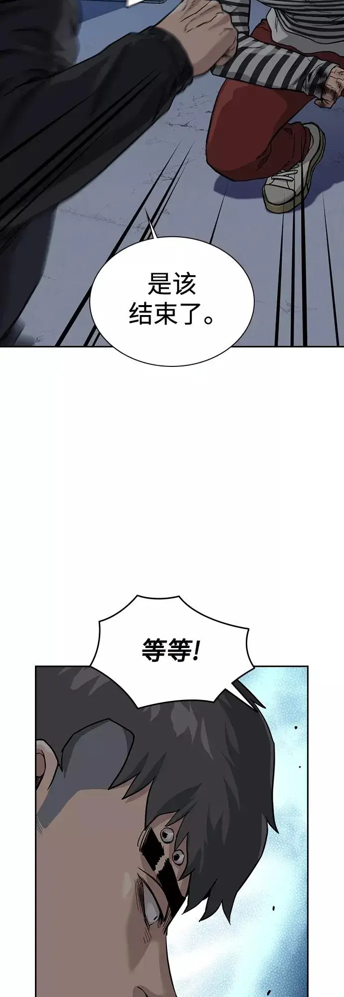 漫画《街头生存手册》第53话第29张图