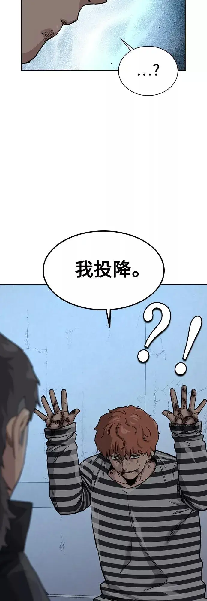 漫画《街头生存手册》第53话第30张图