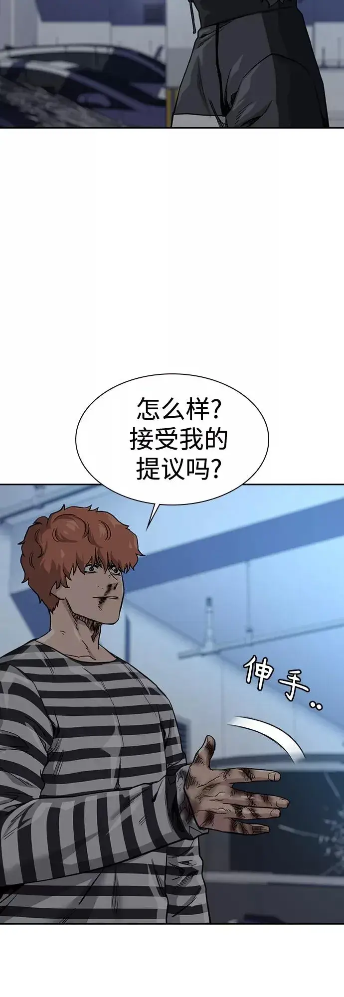 漫画《街头生存手册》第53话第35张图