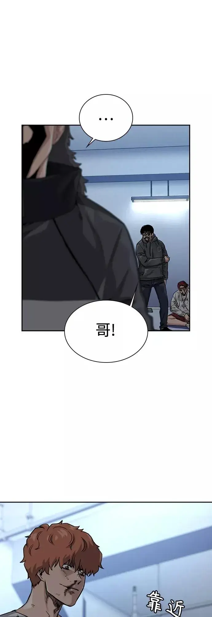 漫画《街头生存手册》第53话第36张图