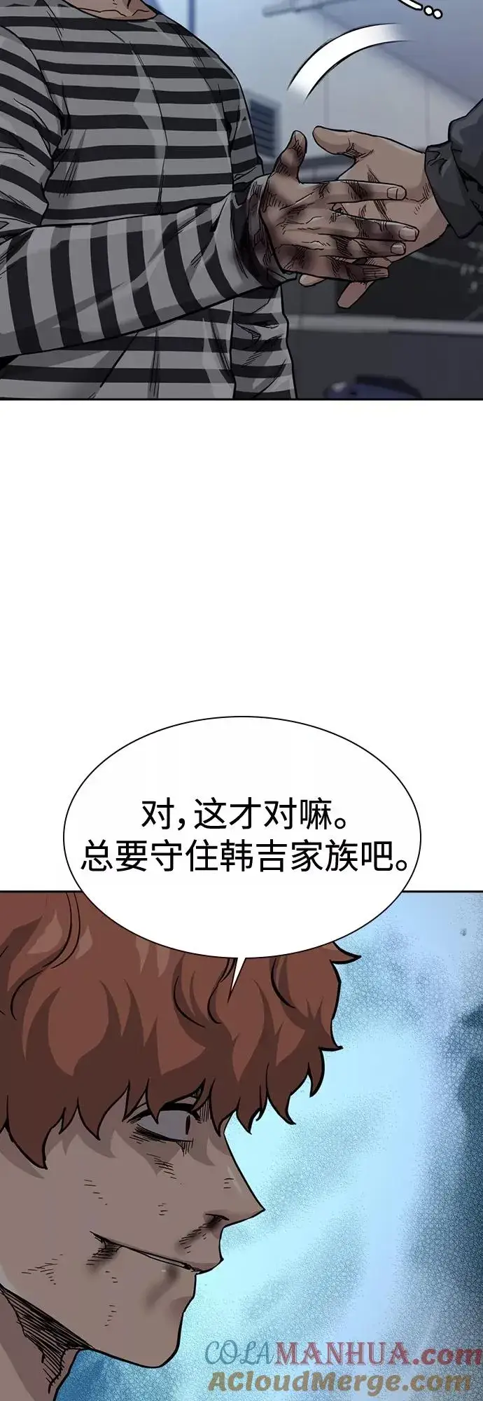漫画《街头生存手册》第53话第37张图