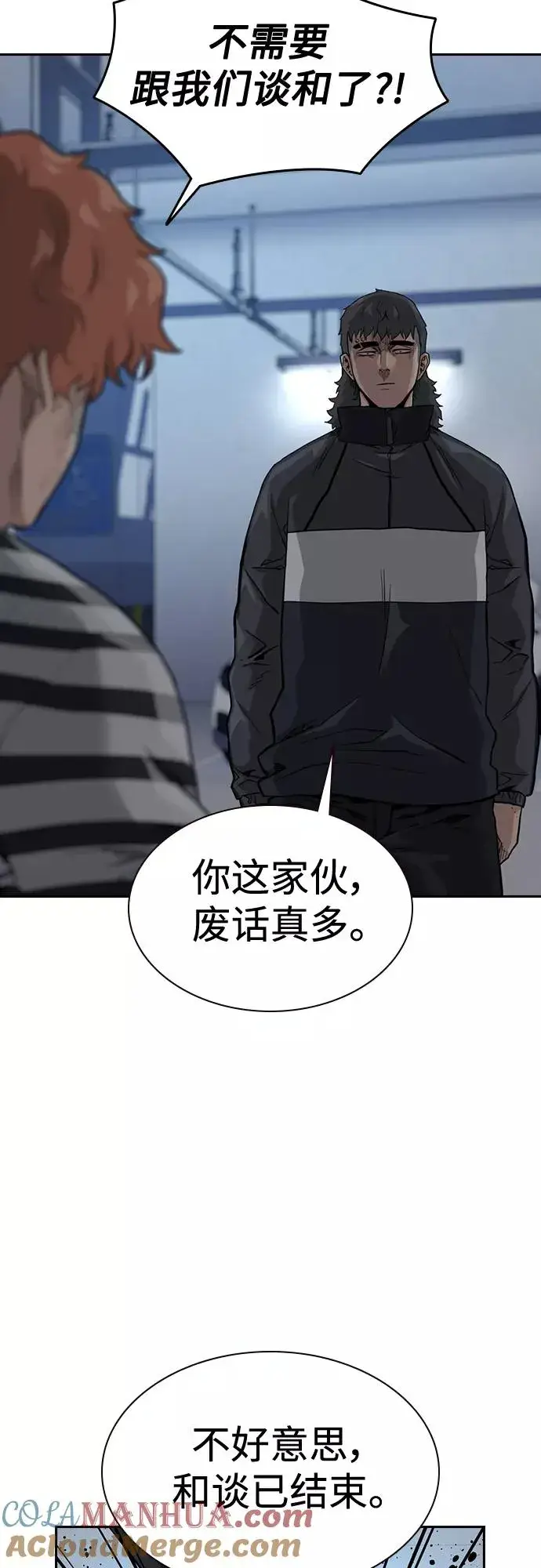 漫画《街头生存手册》第53话第40张图