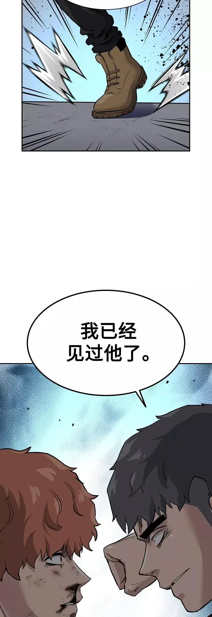 漫画《街头生存手册》第53话第41张图