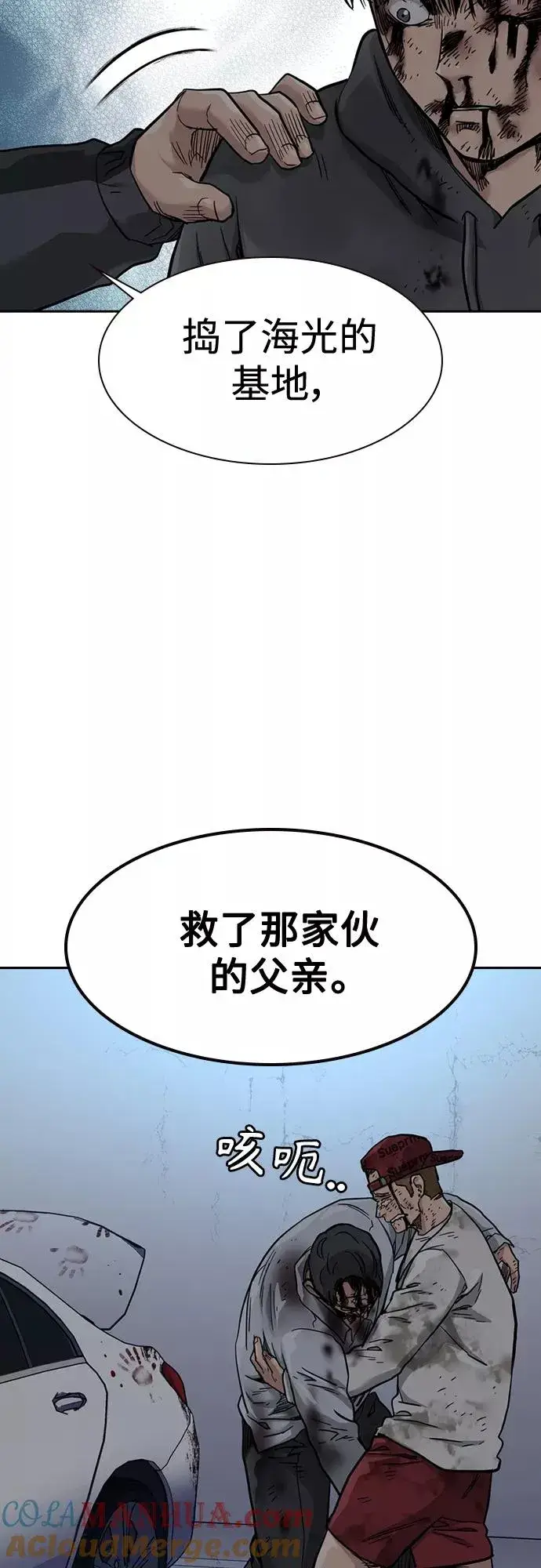 漫画《街头生存手册》第53话第55张图