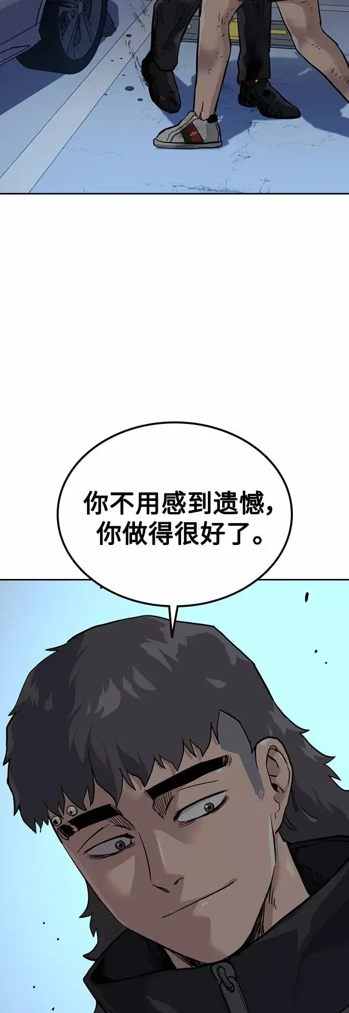 漫画《街头生存手册》第53话第56张图