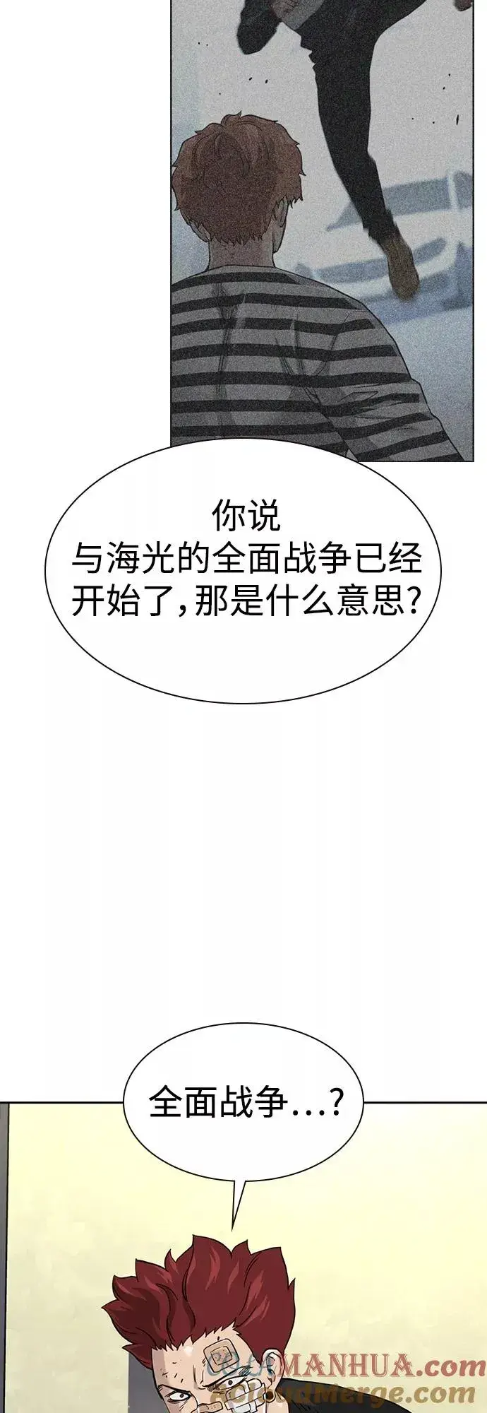 漫画《街头生存手册》第53话第73张图