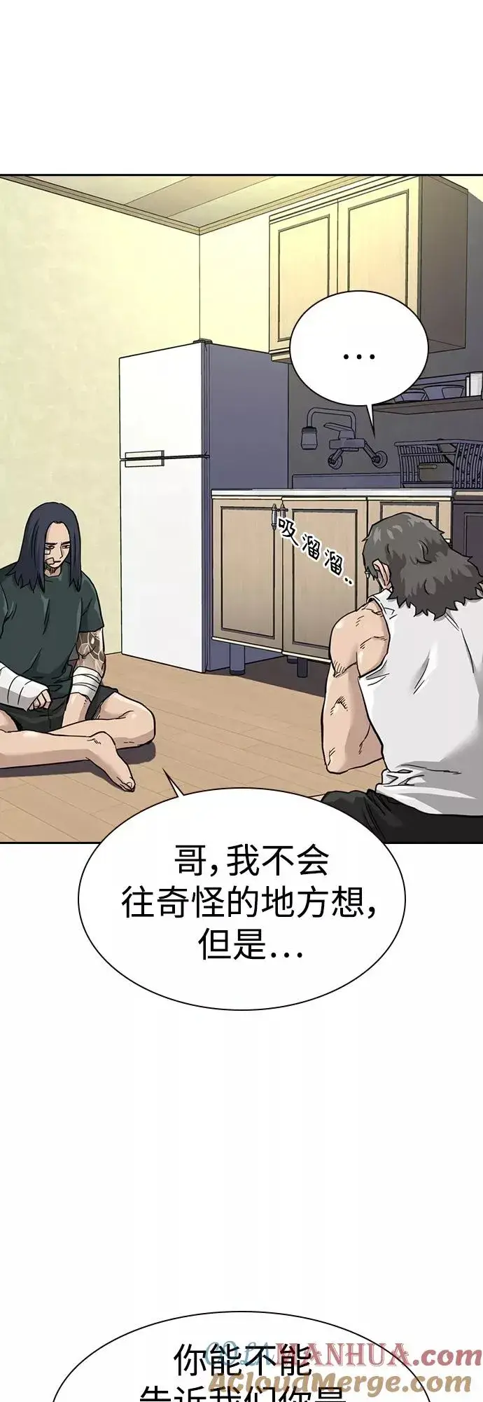 漫画《街头生存手册》第53话第79张图