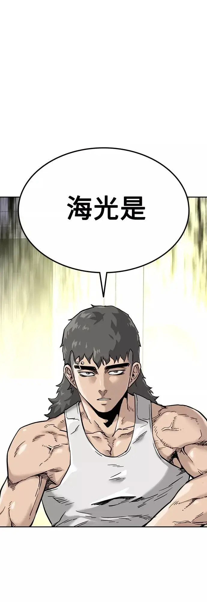 漫画《街头生存手册》第53话第83张图