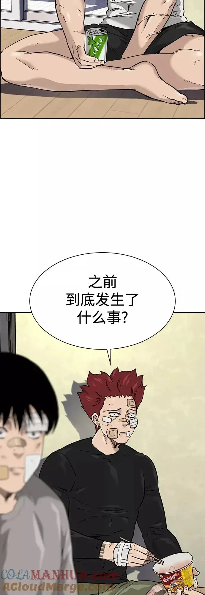 漫画《街头生存手册》第54话第13张图