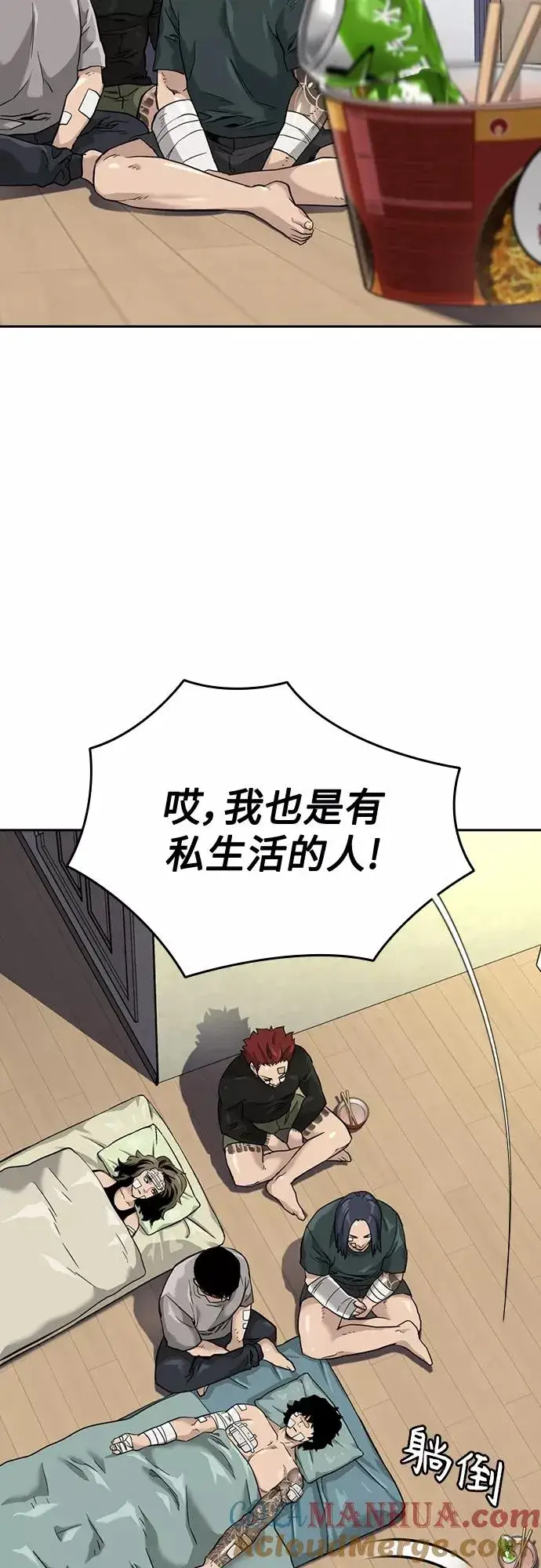 漫画《街头生存手册》第54话第16张图