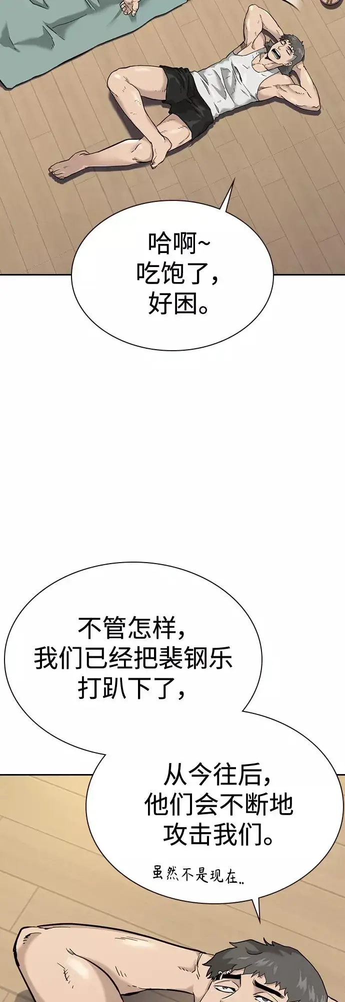 漫画《街头生存手册》第54话第17张图