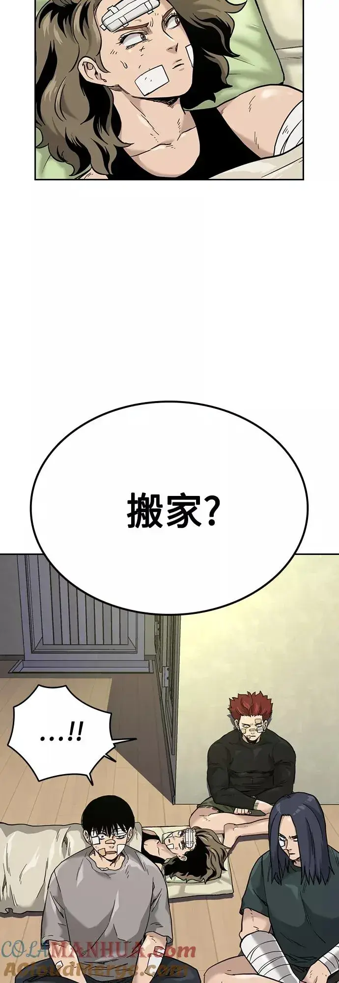 漫画《街头生存手册》第54话第19张图