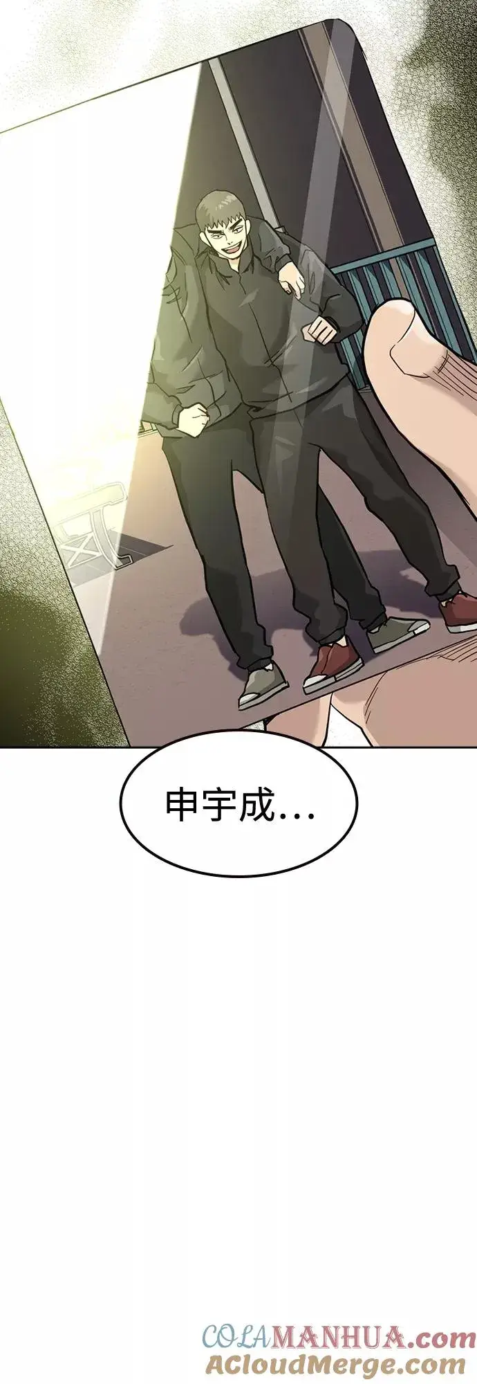 漫画《街头生存手册》第54话第28张图