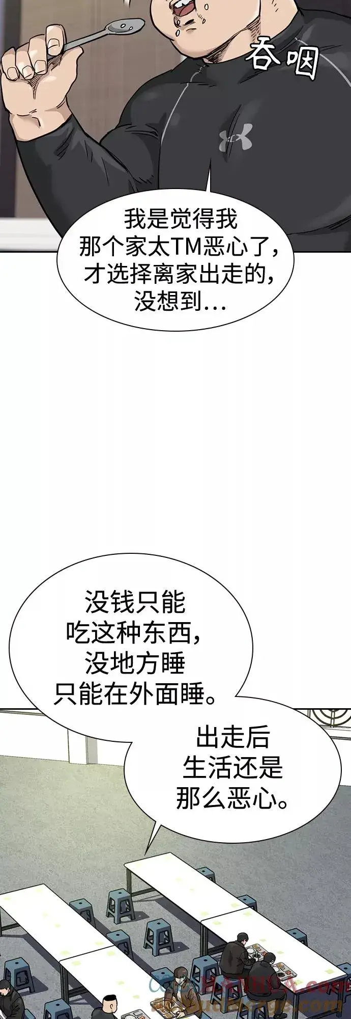 漫画《街头生存手册》第54话第37张图